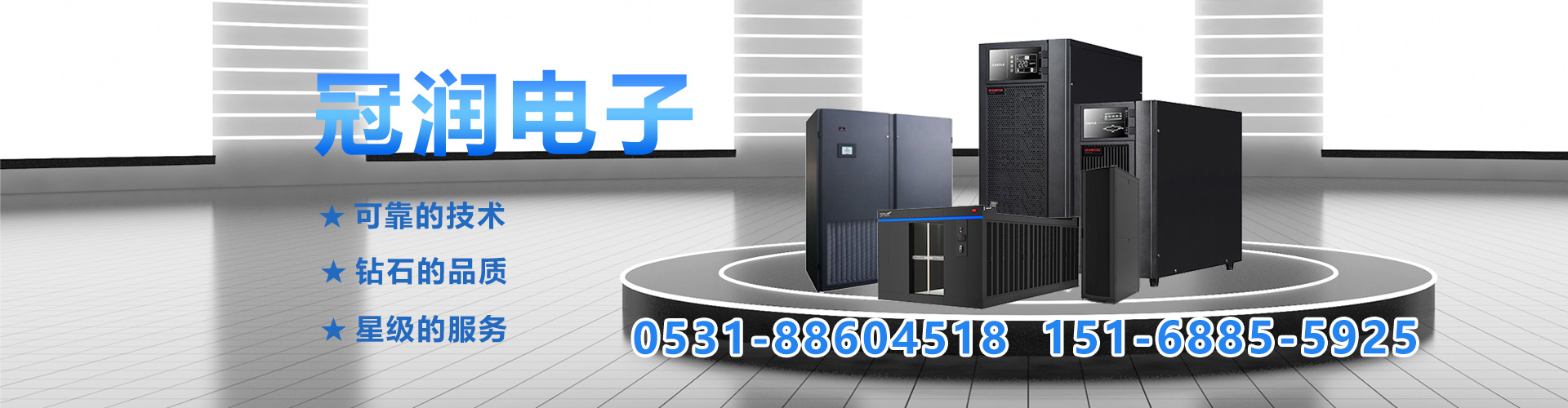 濟(jì)南冠潤(rùn)電子科技有限公司