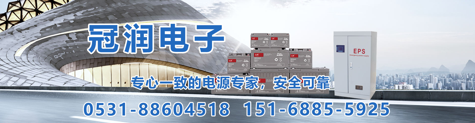 濟(jì)南冠潤(rùn)電子科技有限公司